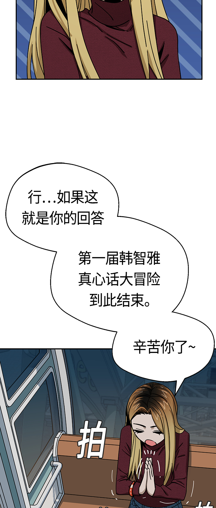 [第36话] 对不起56