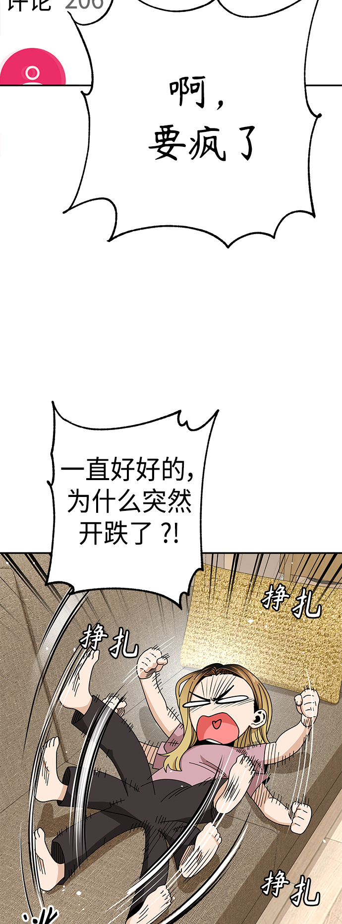 [第38话] 蚂蚁和蚂蚱22