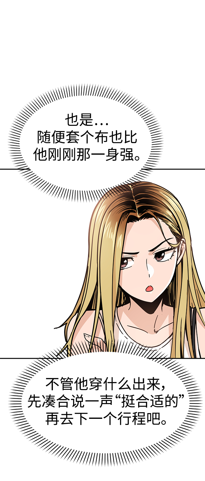 [第2话] 所以我们结婚了55
