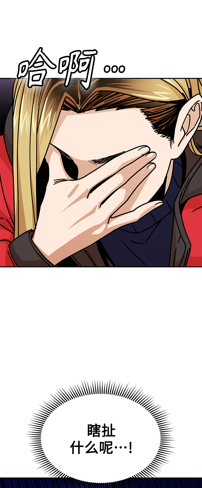 [第13话] 瞎扯呢32
