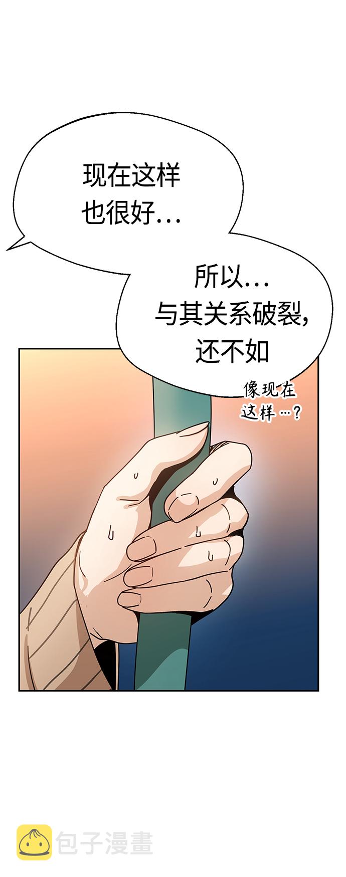 [第29话] 我喜欢你36