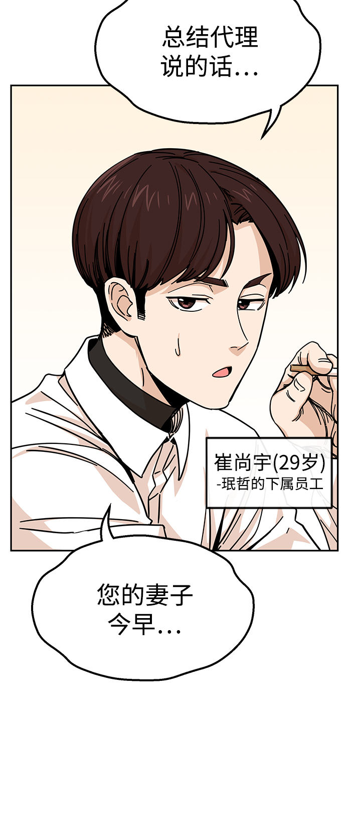 [第9话] 对..对..对42