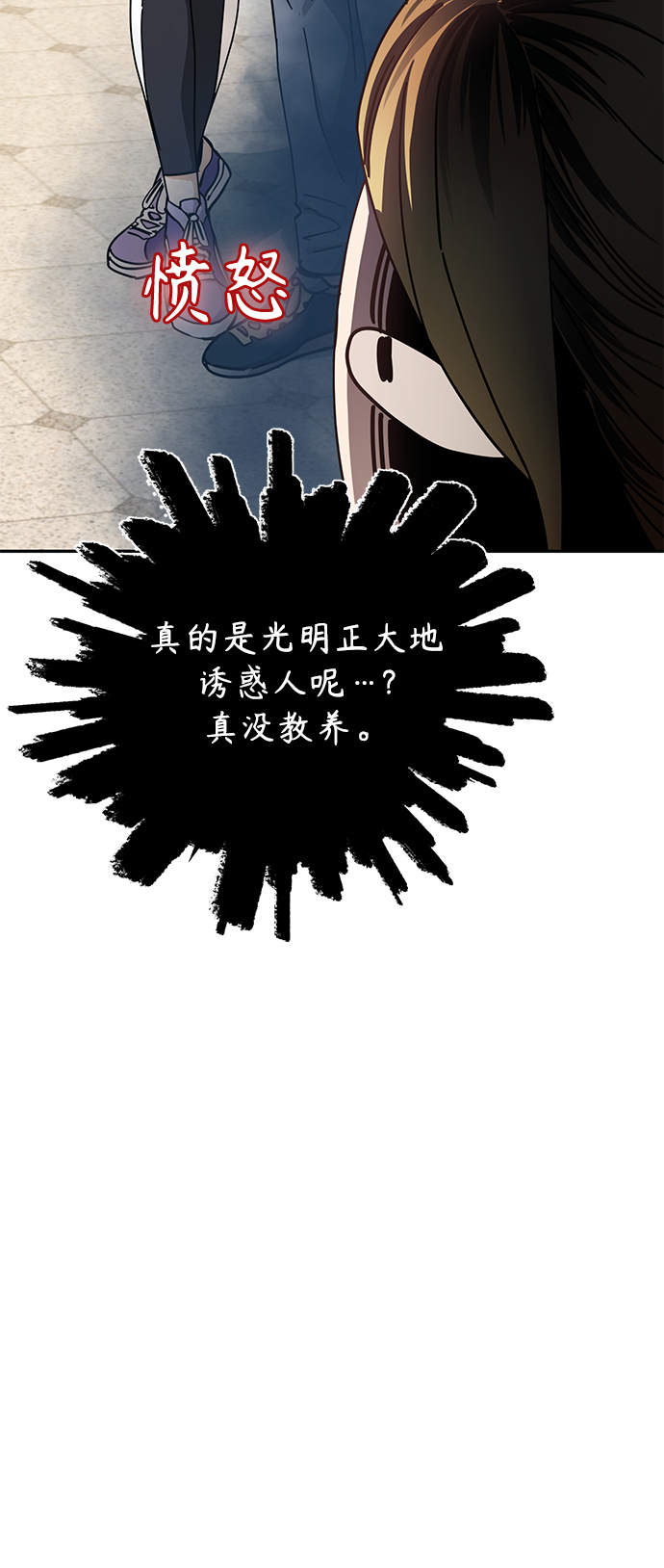 [第21话] 莫名其妙地令人生气70
