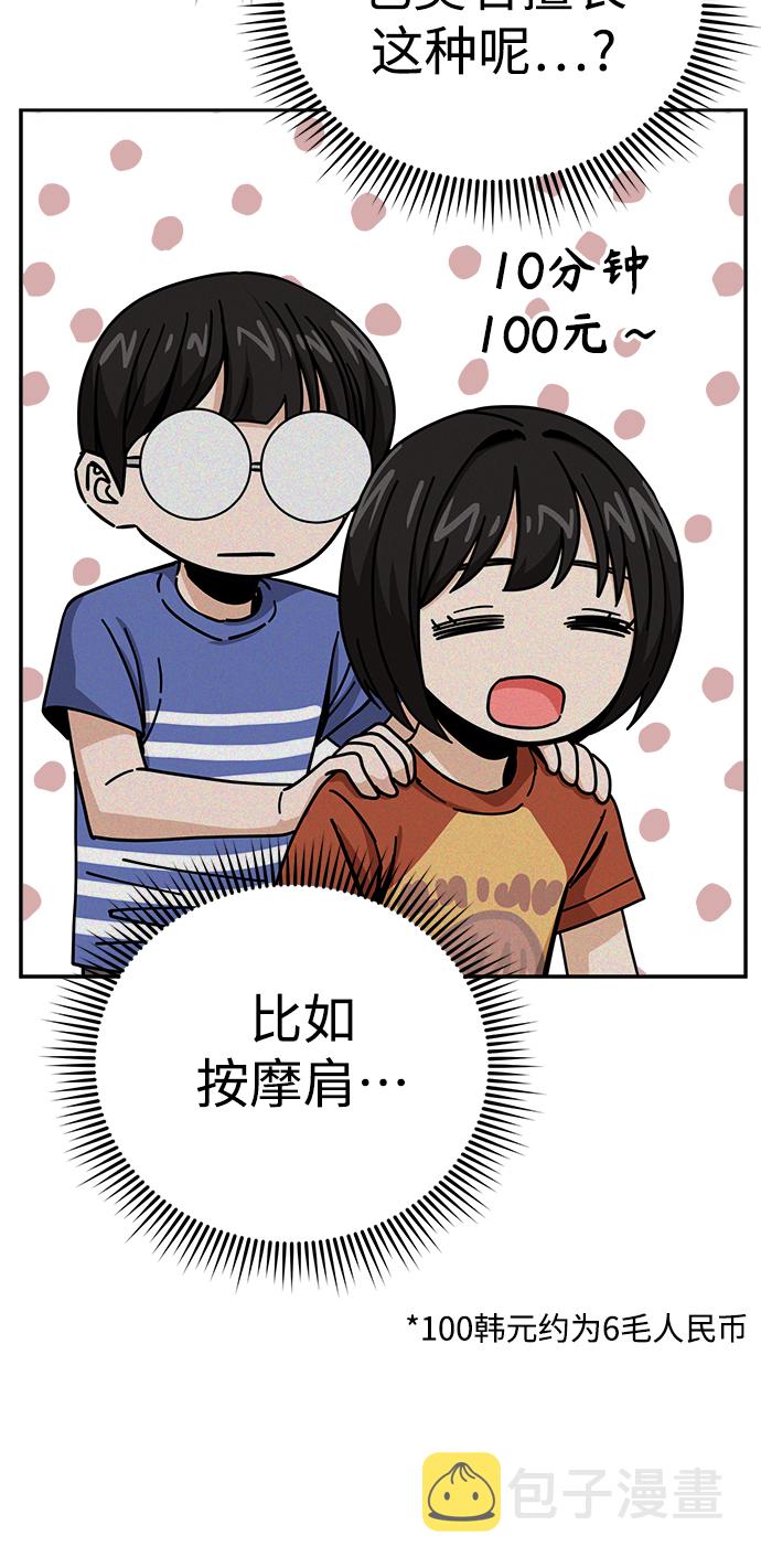[第33话] 做得还真好87