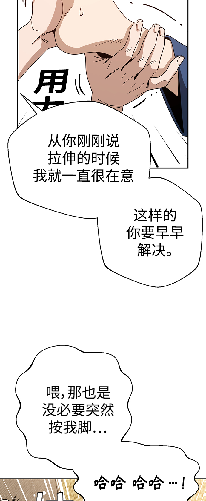 [第33话] 做得还真好76