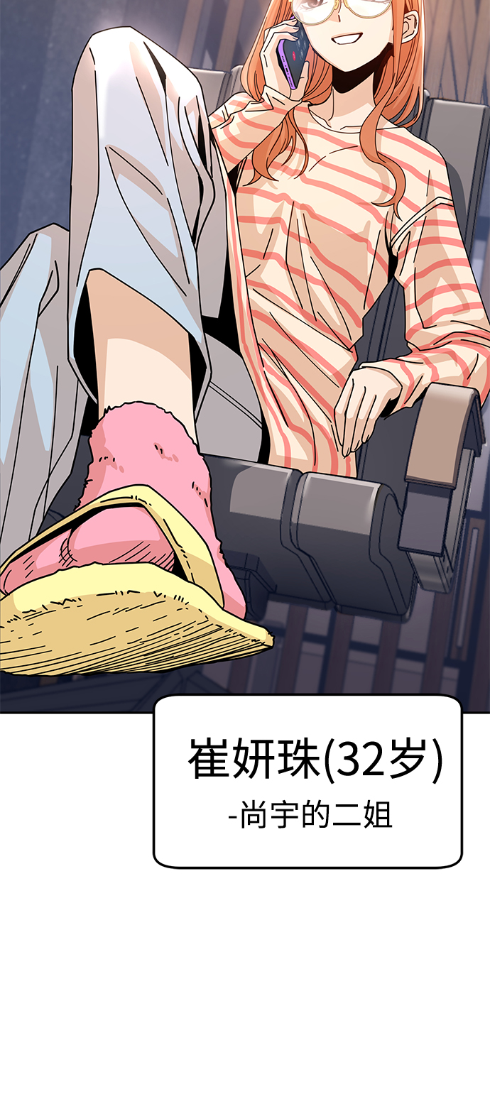 [第17话] 救救我62