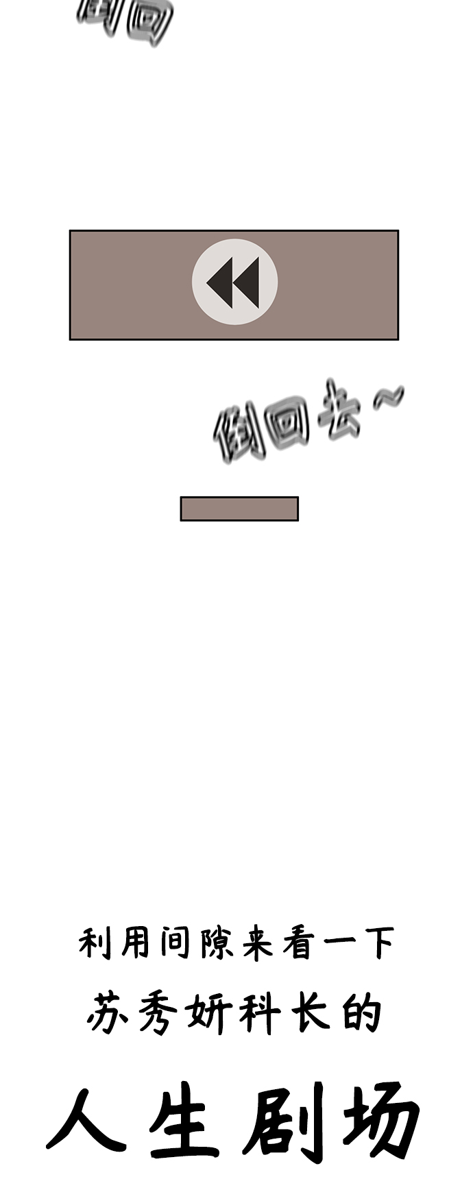 [第6话] 不是这样的44
