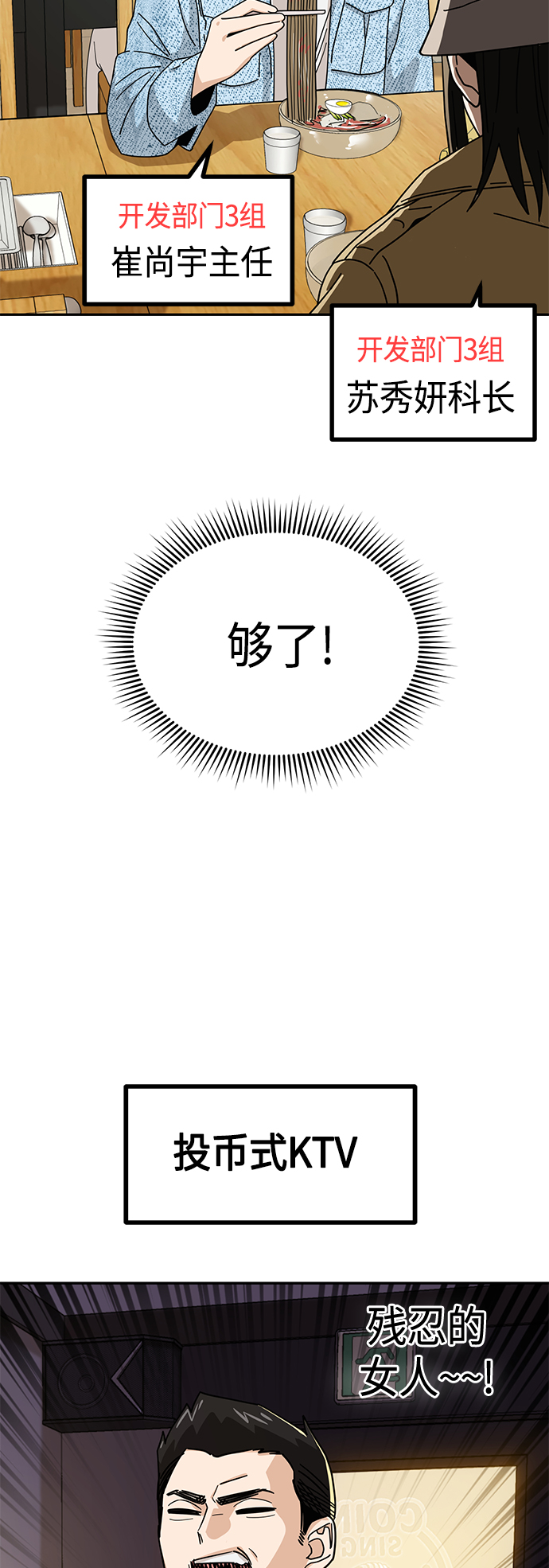[第31话] 从早上开始？57