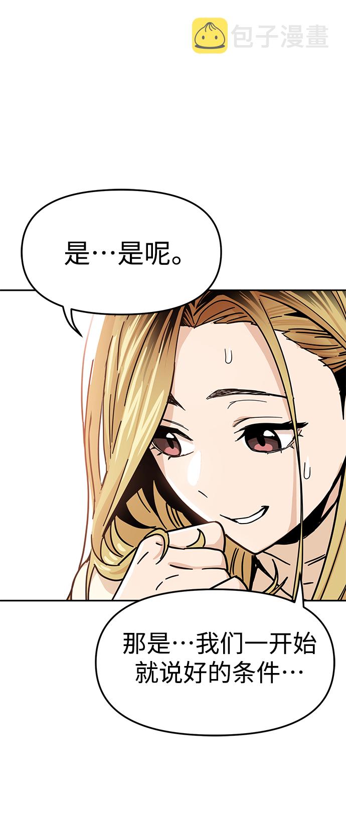 [第4话] 该契约在相互协议下68