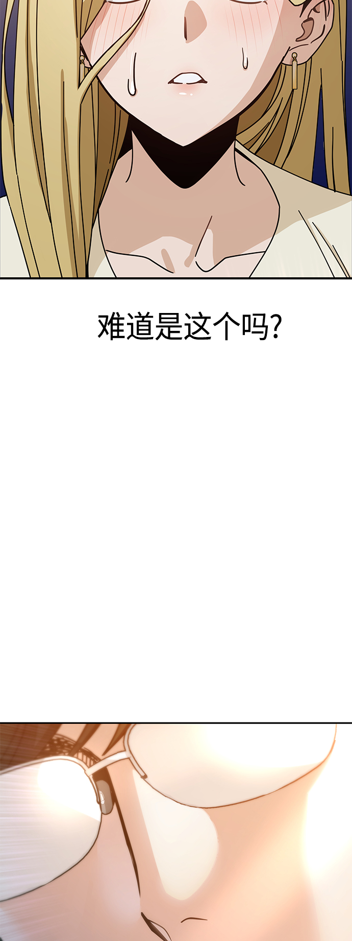 [第25话] 这个嘴唇是我的呢23