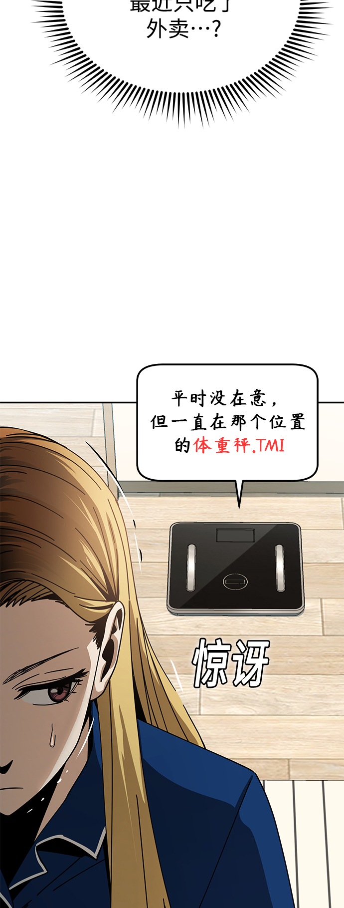[第20话] 做啊？51