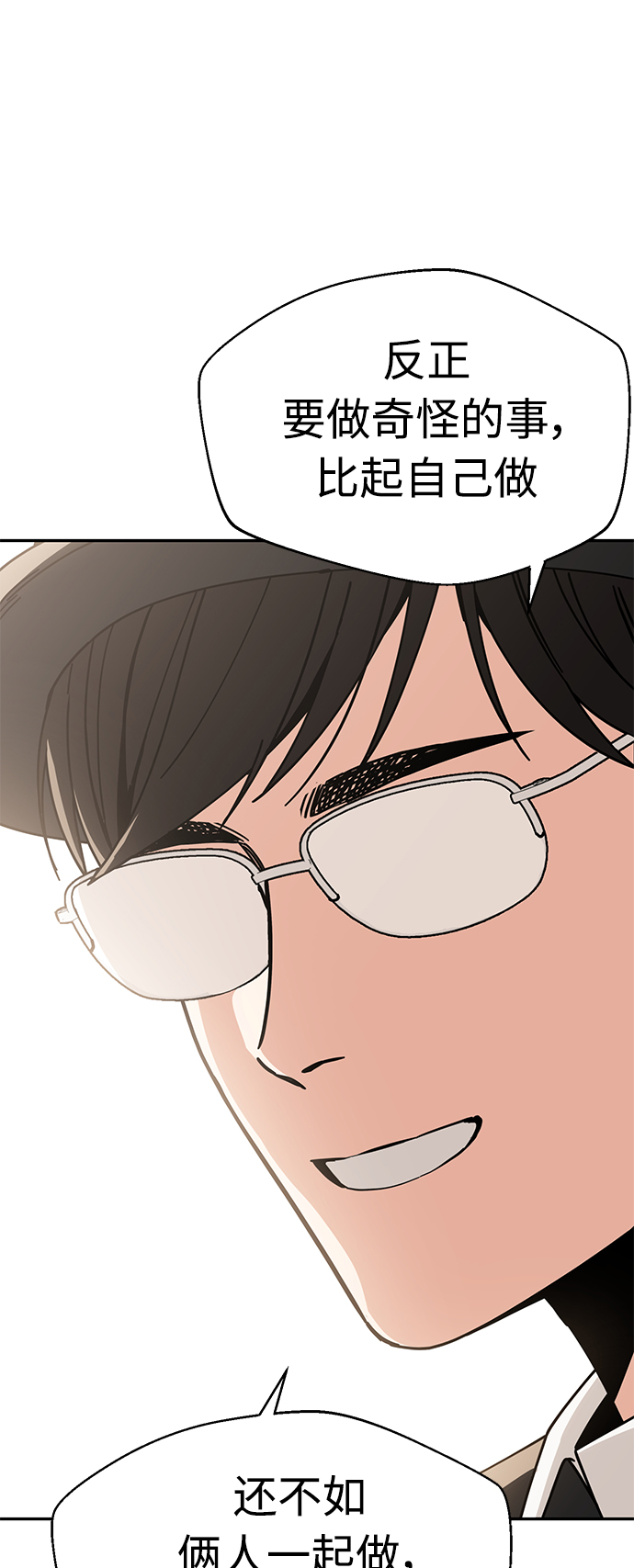 [第24话] 我也有话说29