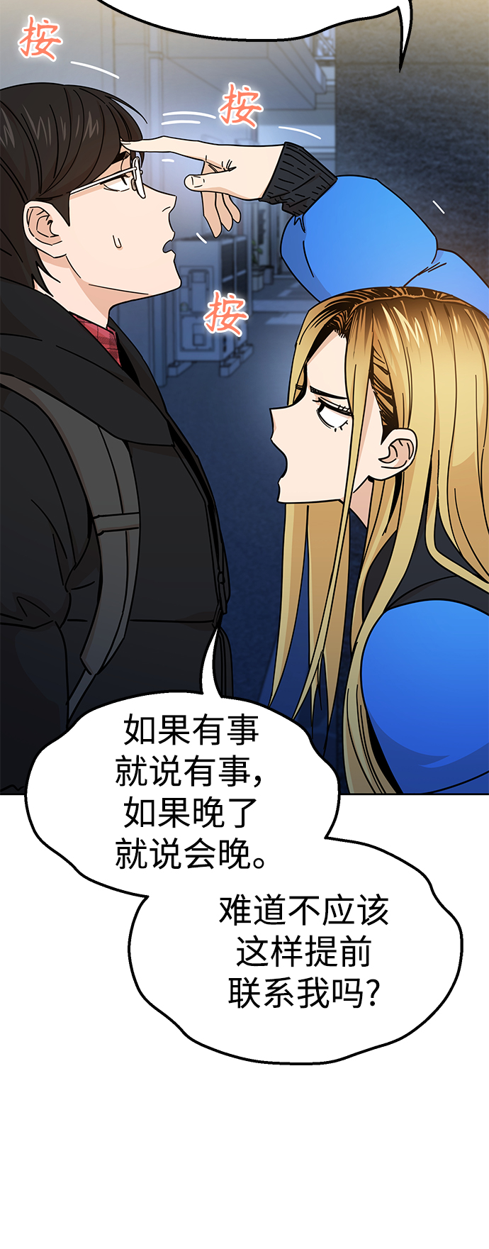 [第7话] 我什麽时候那样了16