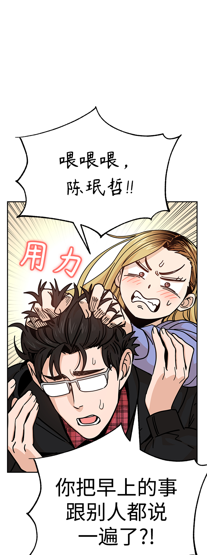 [第9话] 对..对..对71