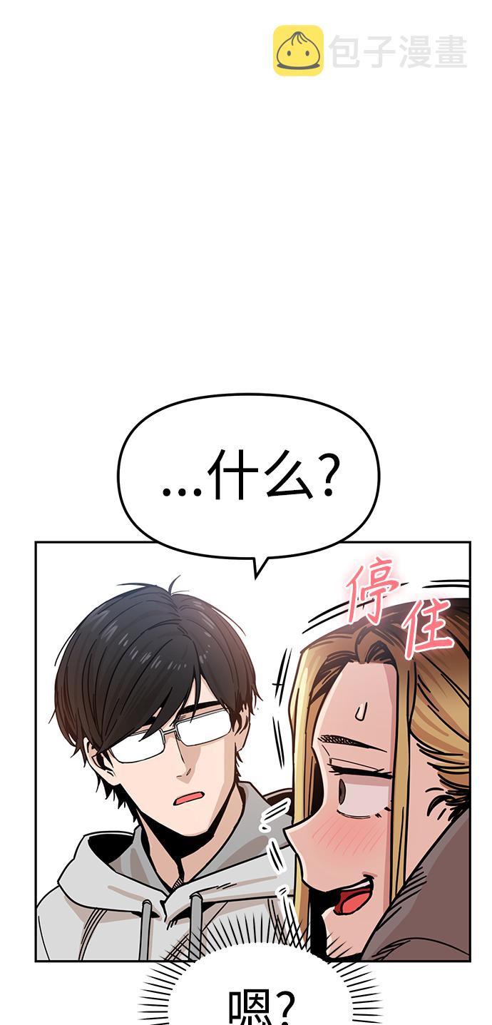 [第1话] 你是谁?92