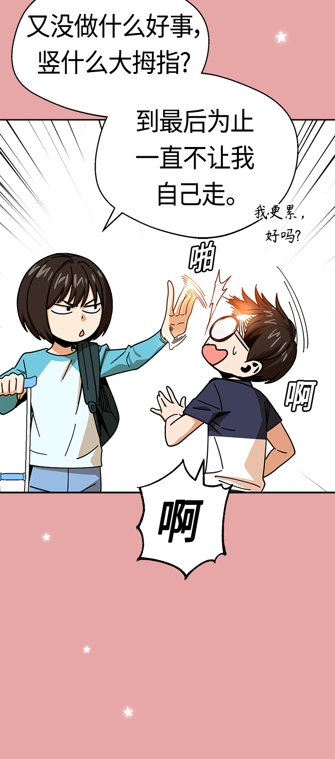 [第28话] 很在意？59