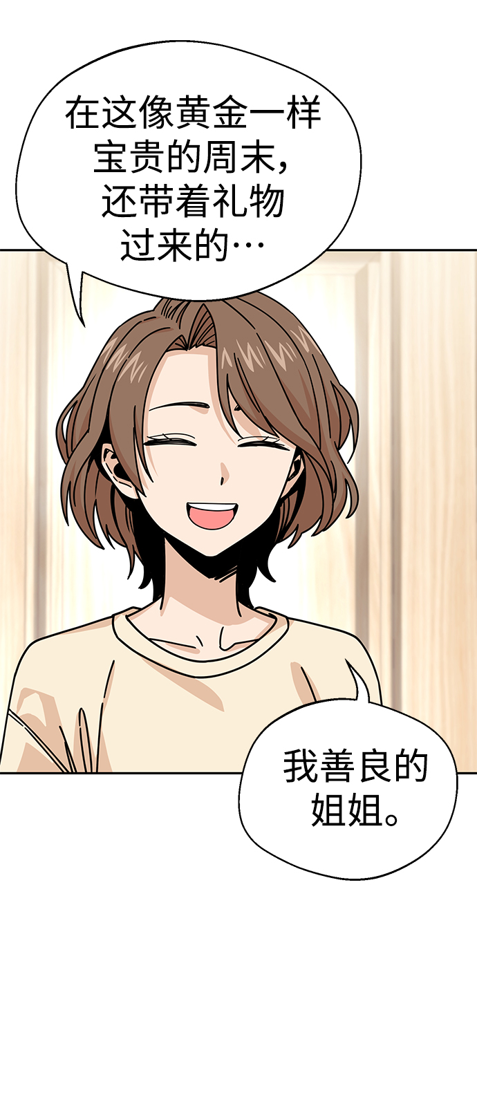 [第14话] 正好41