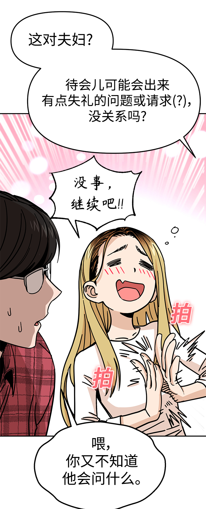[第10话] 办吧76