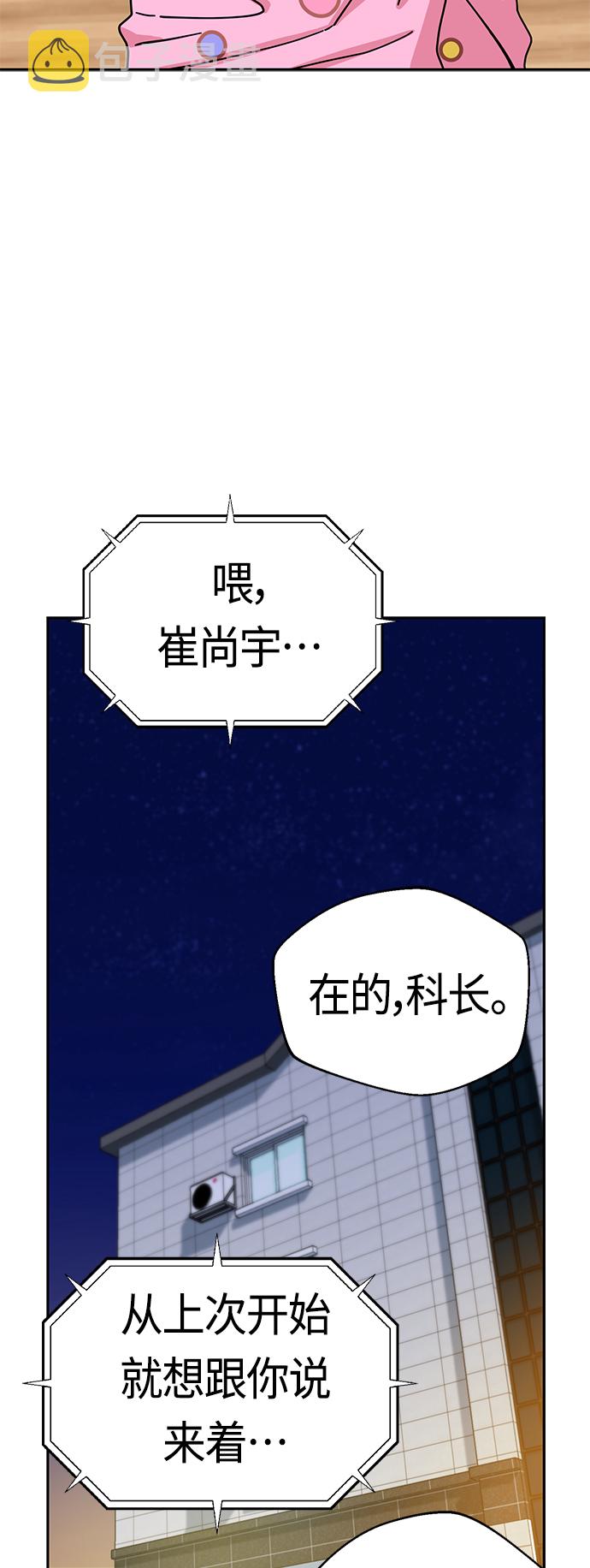 [第30话] 完蛋了68