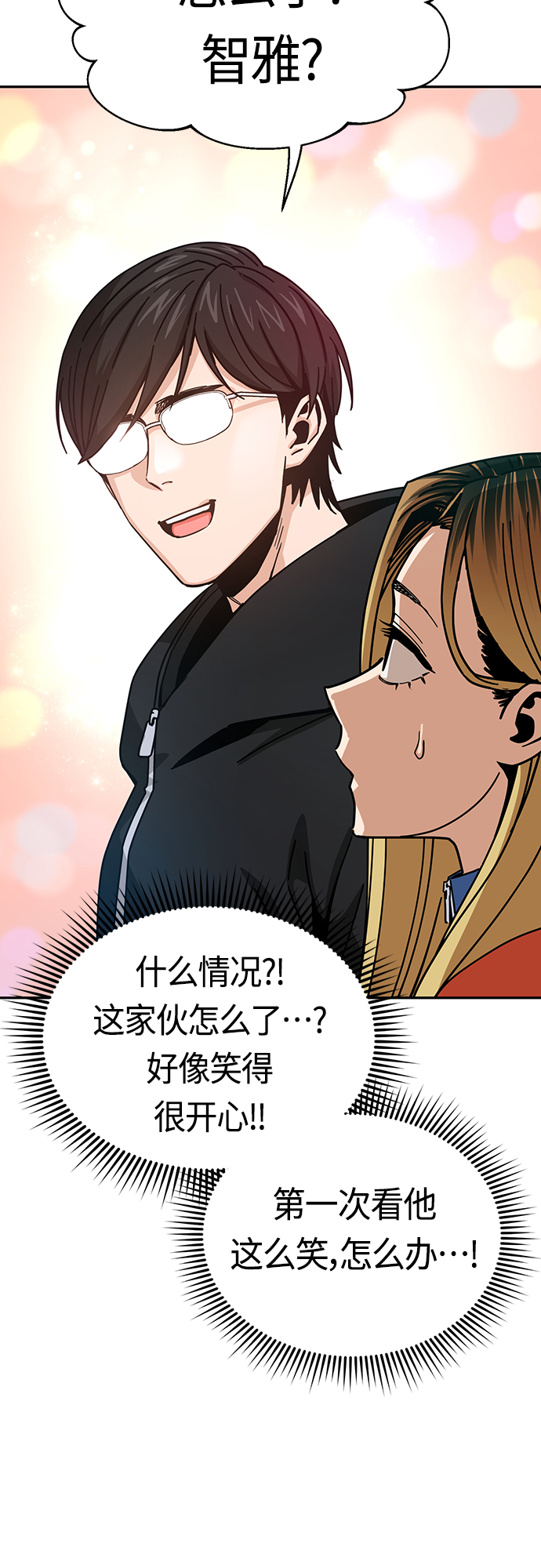 [第22话] 脸好烫54