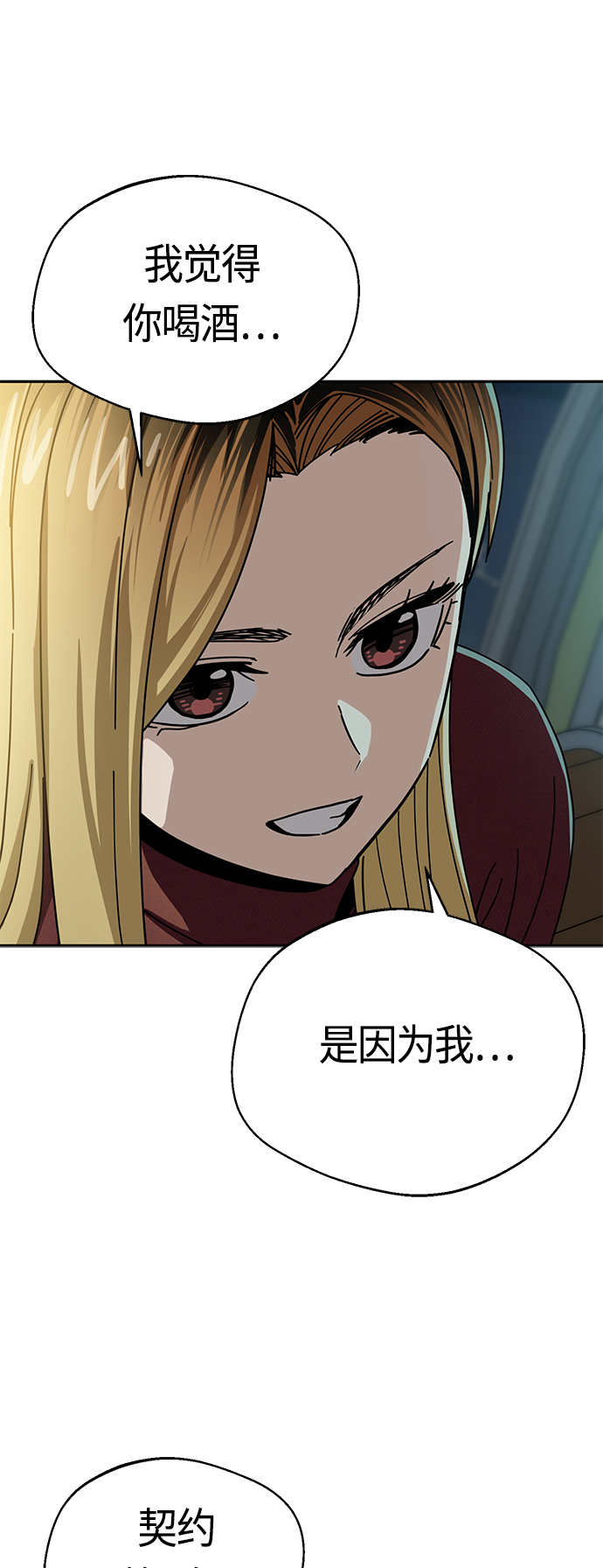 [第35话] 彻底战败80