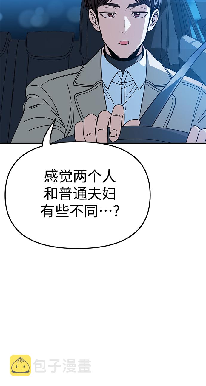 [第11话] 没说错64
