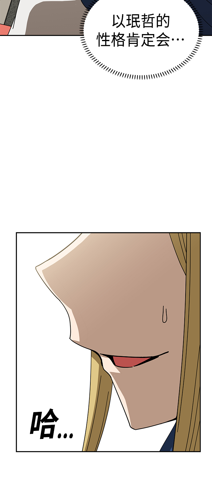 [第38话] 蚂蚁和蚂蚱58