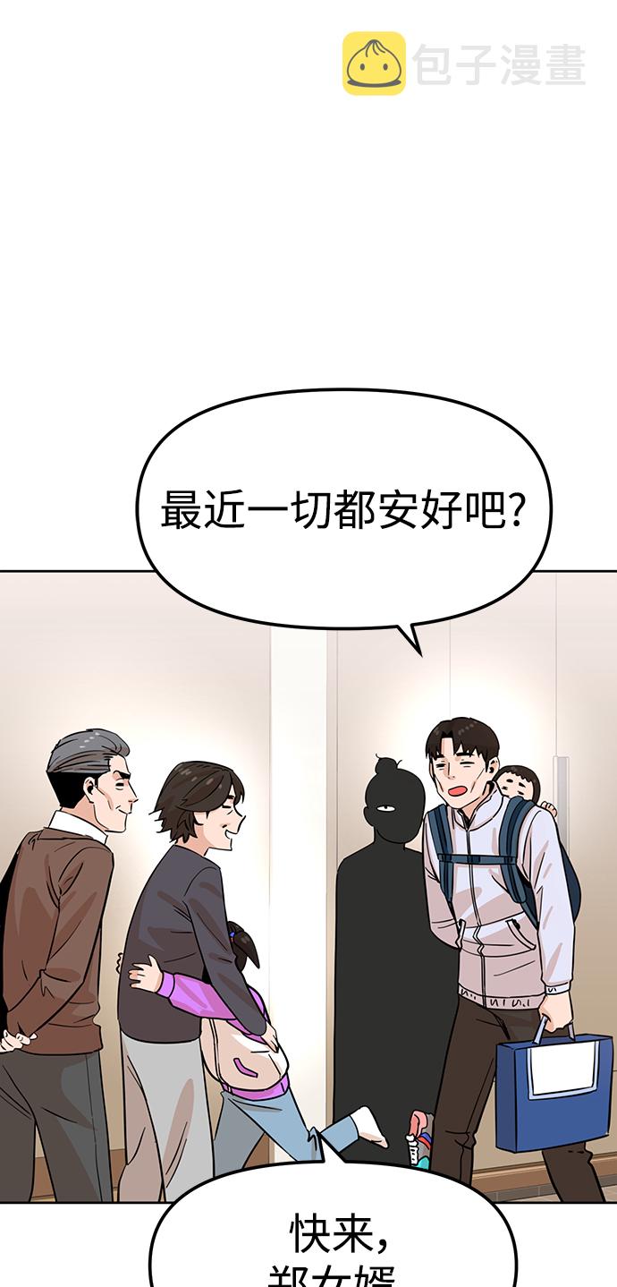 [第1话] 你是谁?19