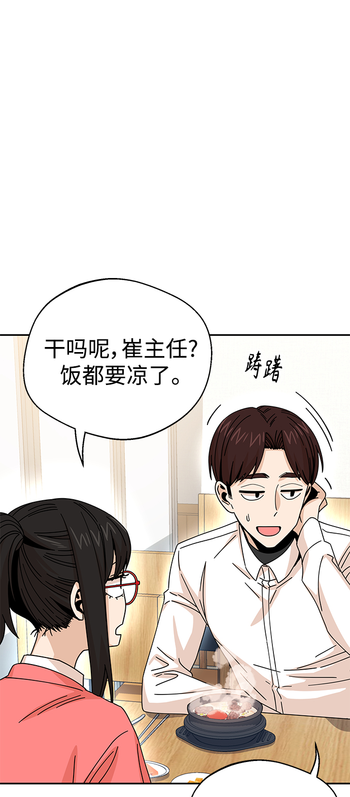 [第16话] 那天的来龙去脉77