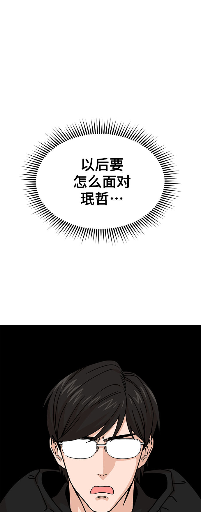 [第13话] 瞎扯呢37