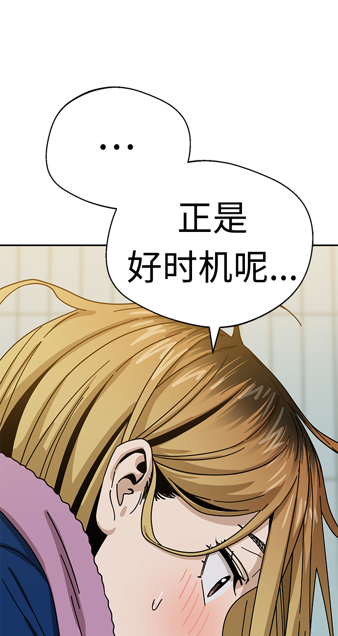 [第34话] 接吻还得38