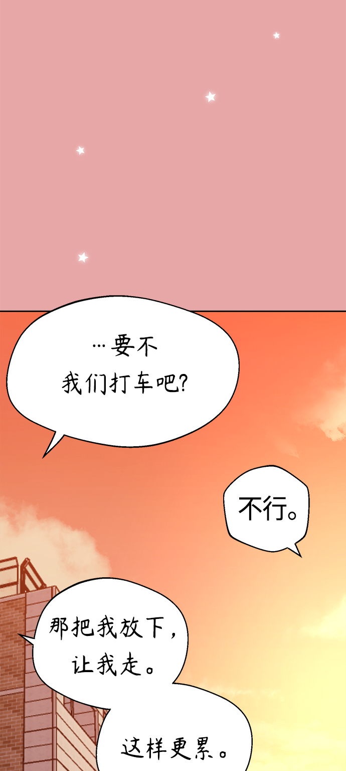 [第28话] 很在意？55