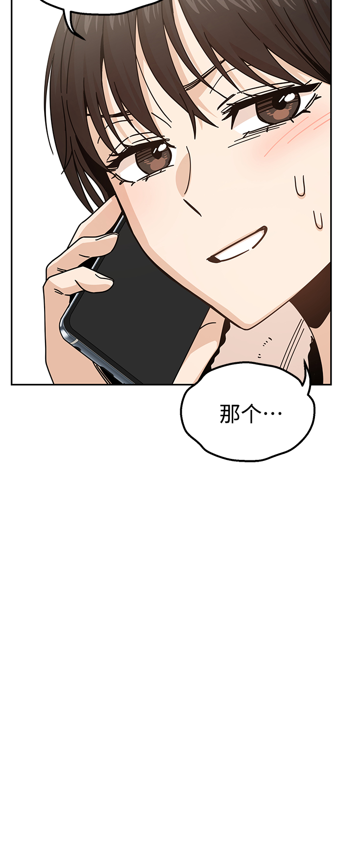 [第19话] 我说得对吧？15
