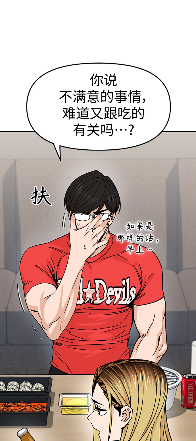 [第8话] CONTINUE…？15
