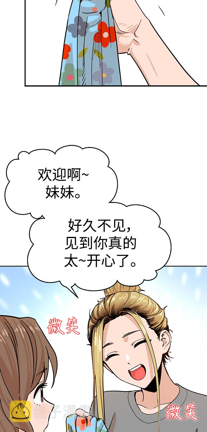 [第1话] 你是谁?22