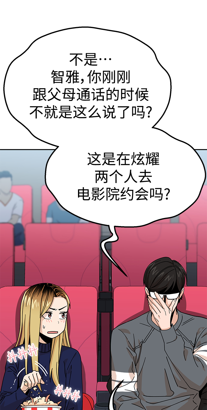 [第12话] 初吻是什麽时候59