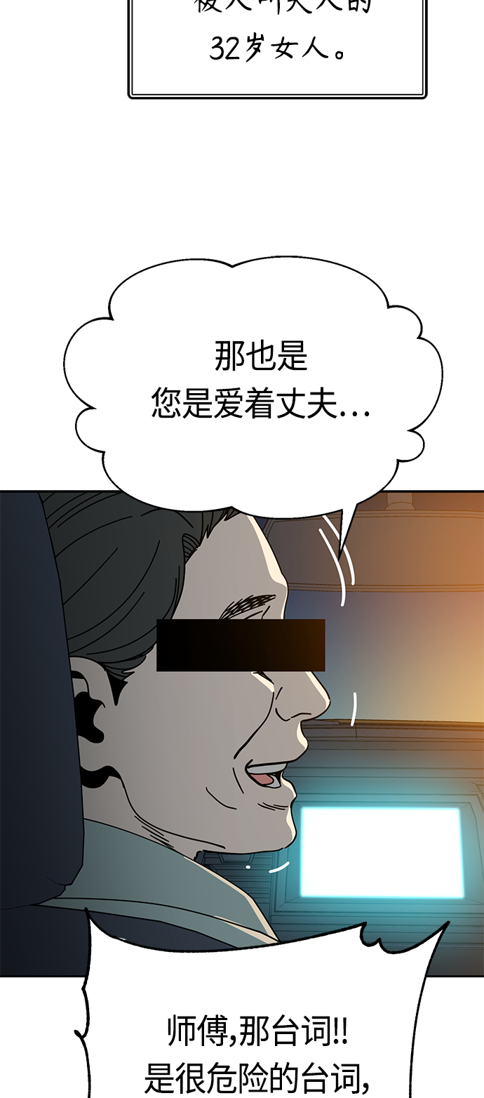 [第35话] 彻底战败61