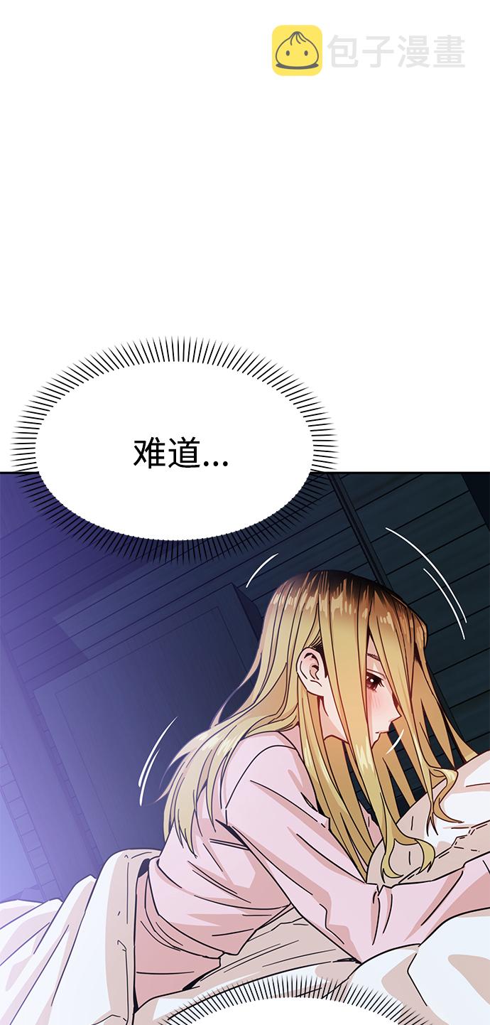 [第3话] 好丢人75