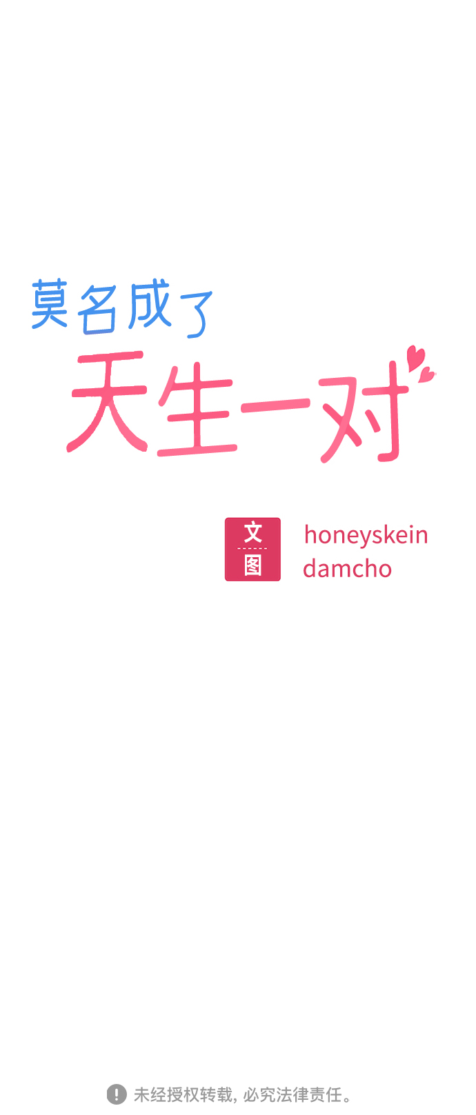 [第1话] 你是谁?120