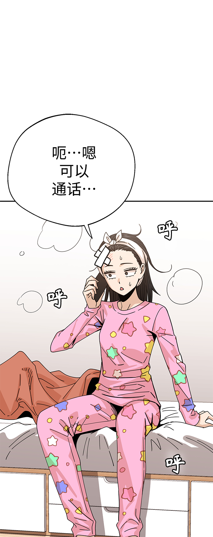 [第18话] 燃烧的鸡爪81