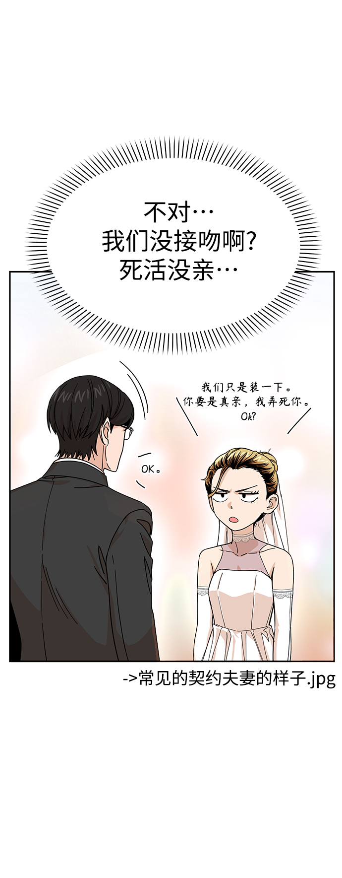 [第11话] 没说错36