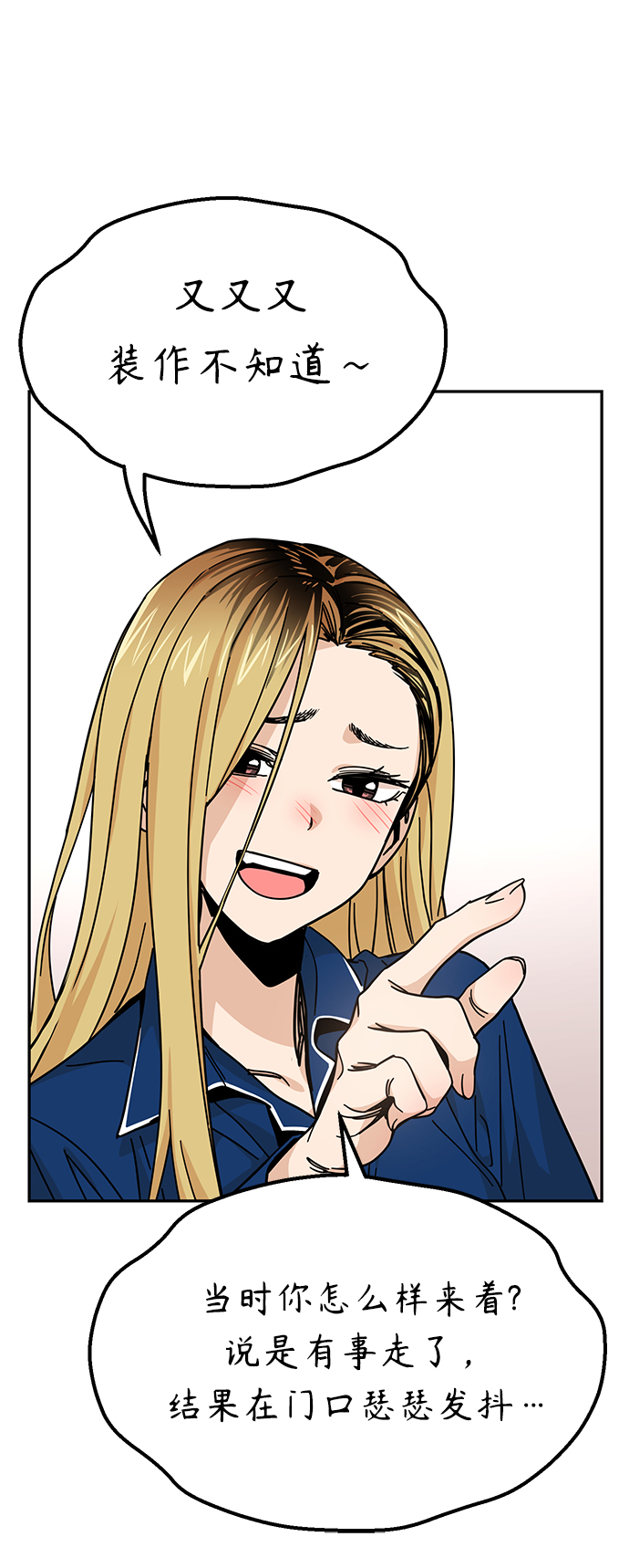 [第8话] CONTINUE…？43