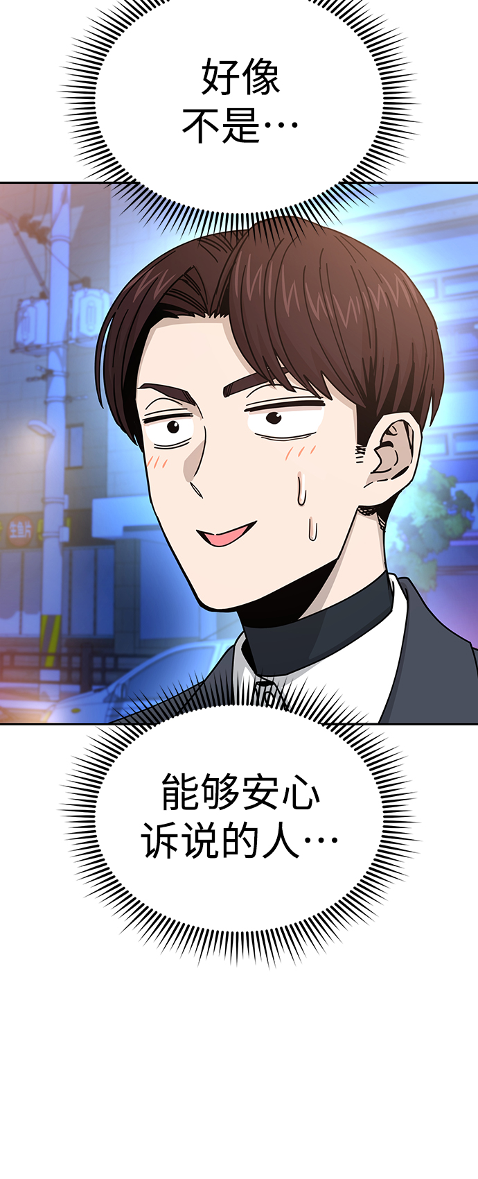 [第17话] 救救我80