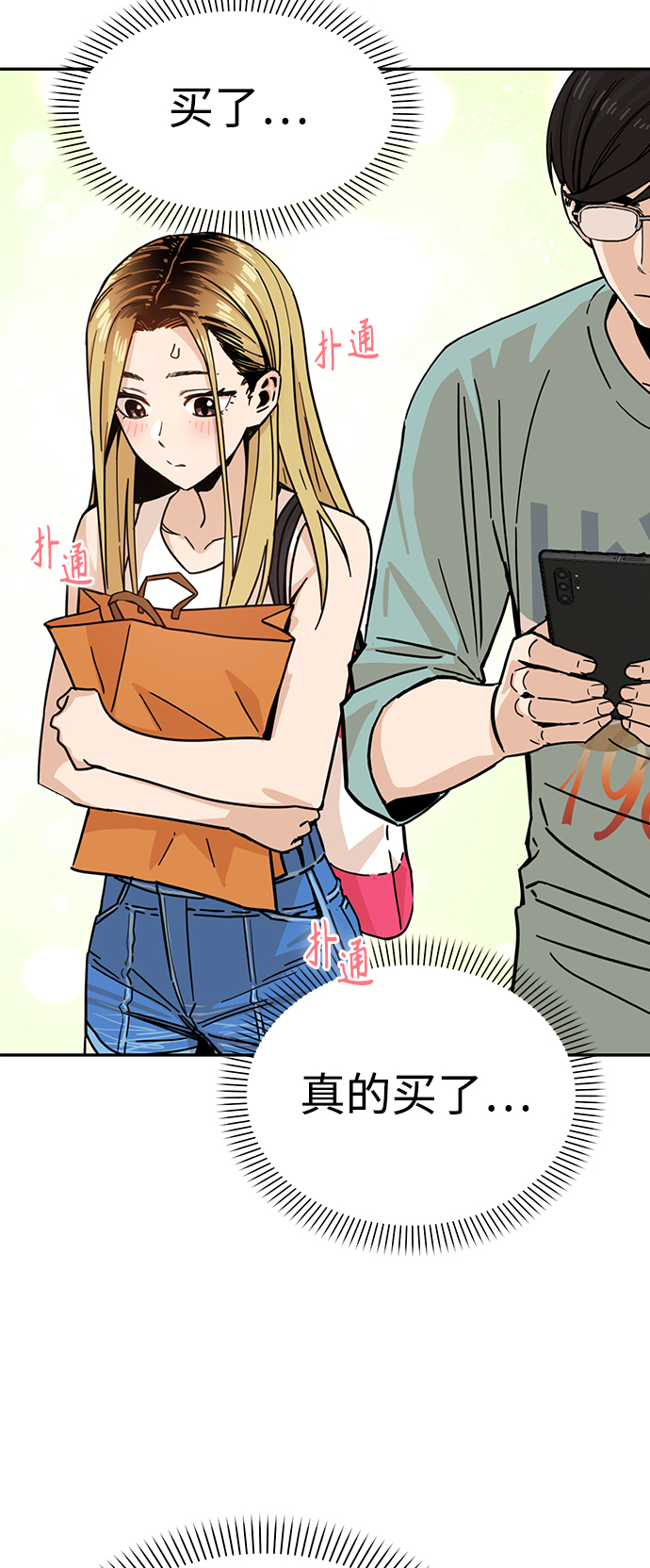 [第3话] 好丢人8