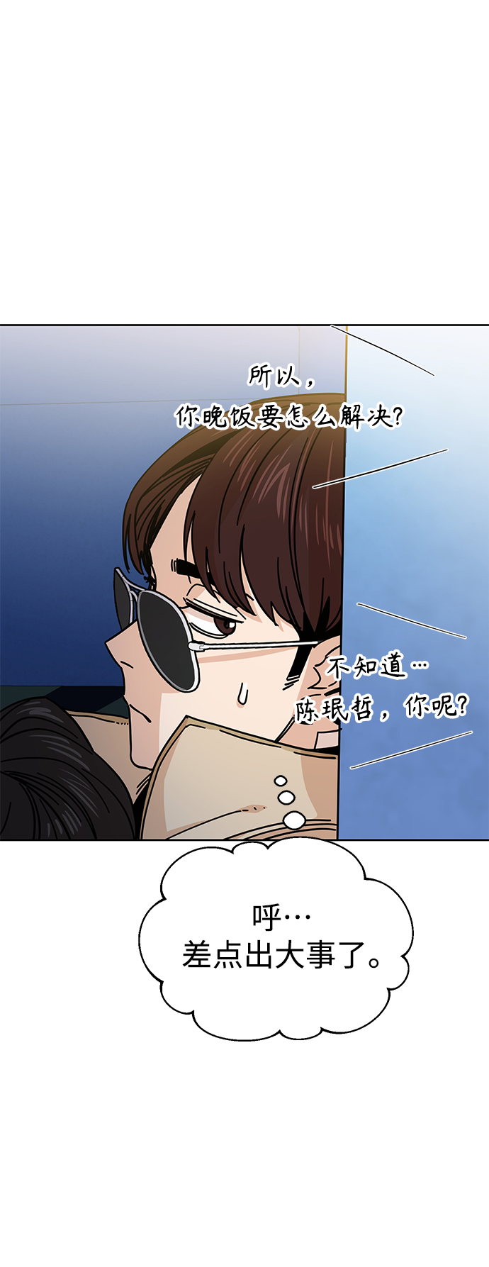 [第7话] 我什麽时候那样了31