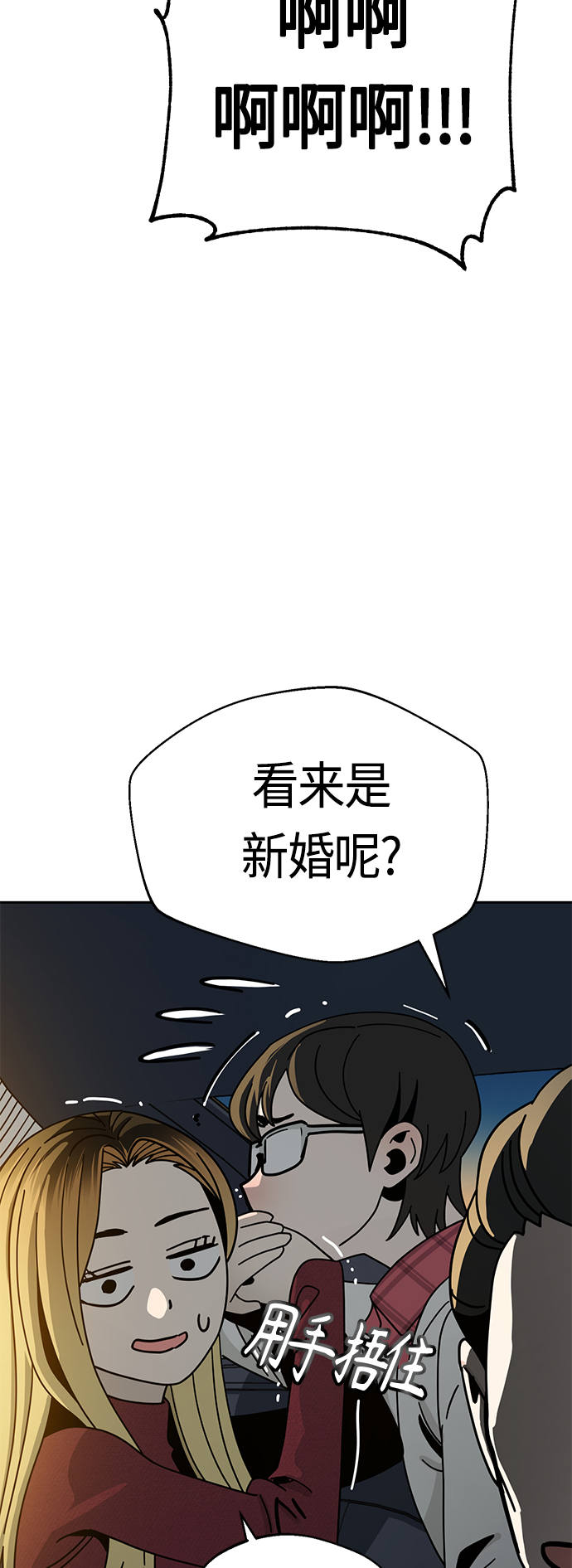 [第35话] 彻底战败44