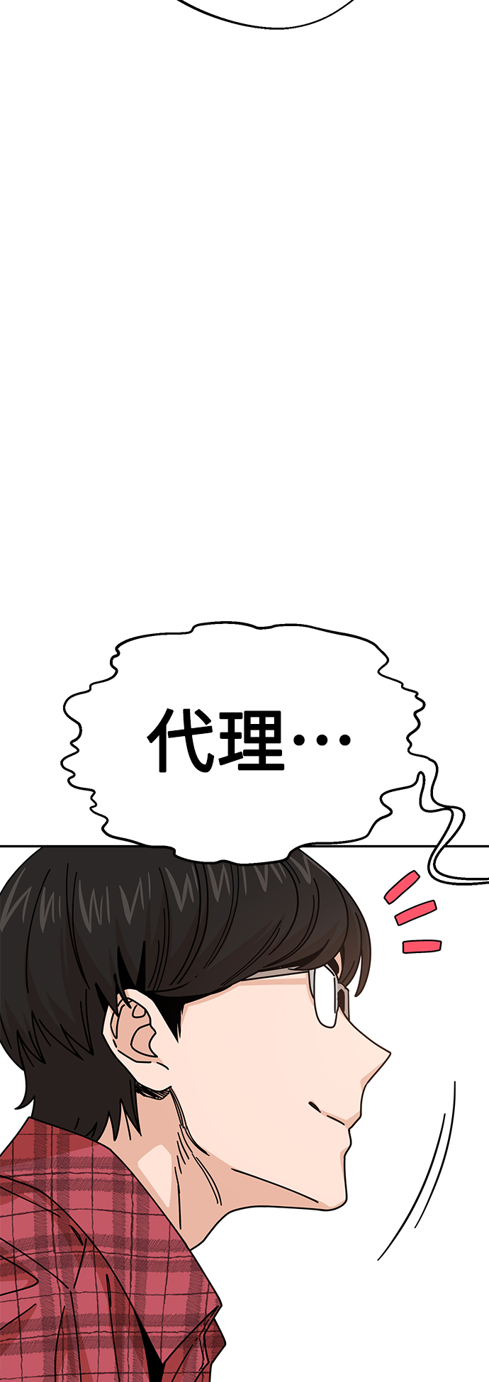 [第16话] 那天的来龙去脉9