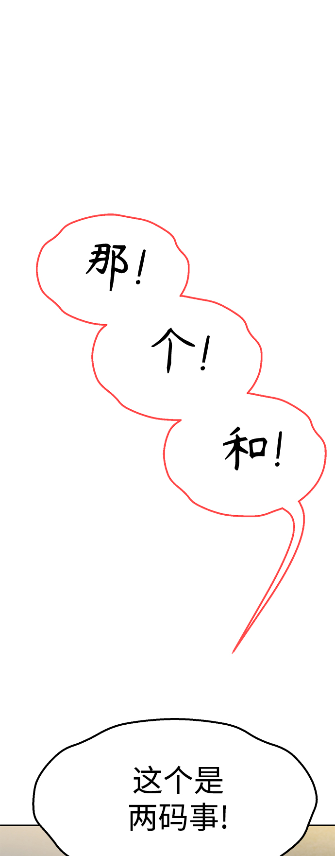 [第7话] 我什麽时候那样了15