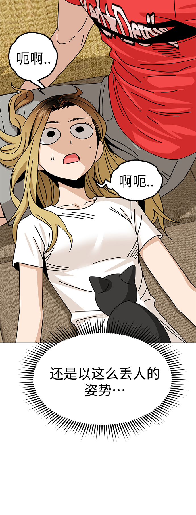 [第33话] 做得还真好28