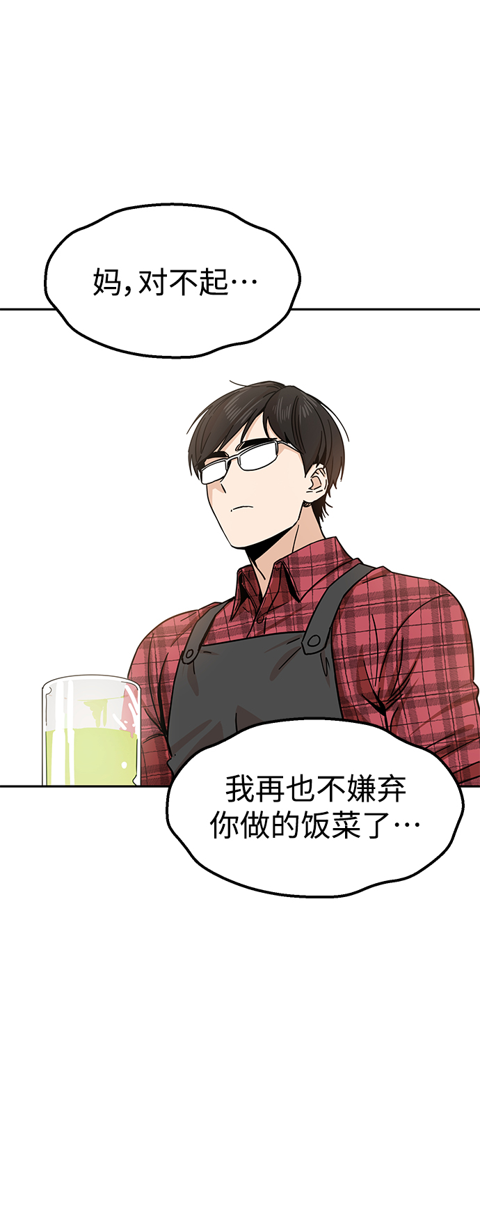 [第5话] 这家伙挺勤快50